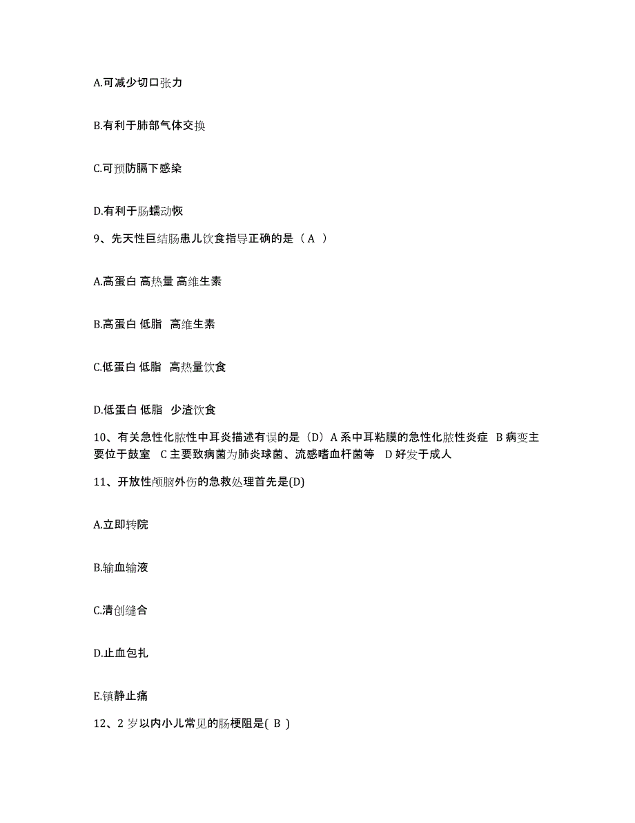 备考2025浙江省庆元县妇幼保健所护士招聘题库与答案_第3页