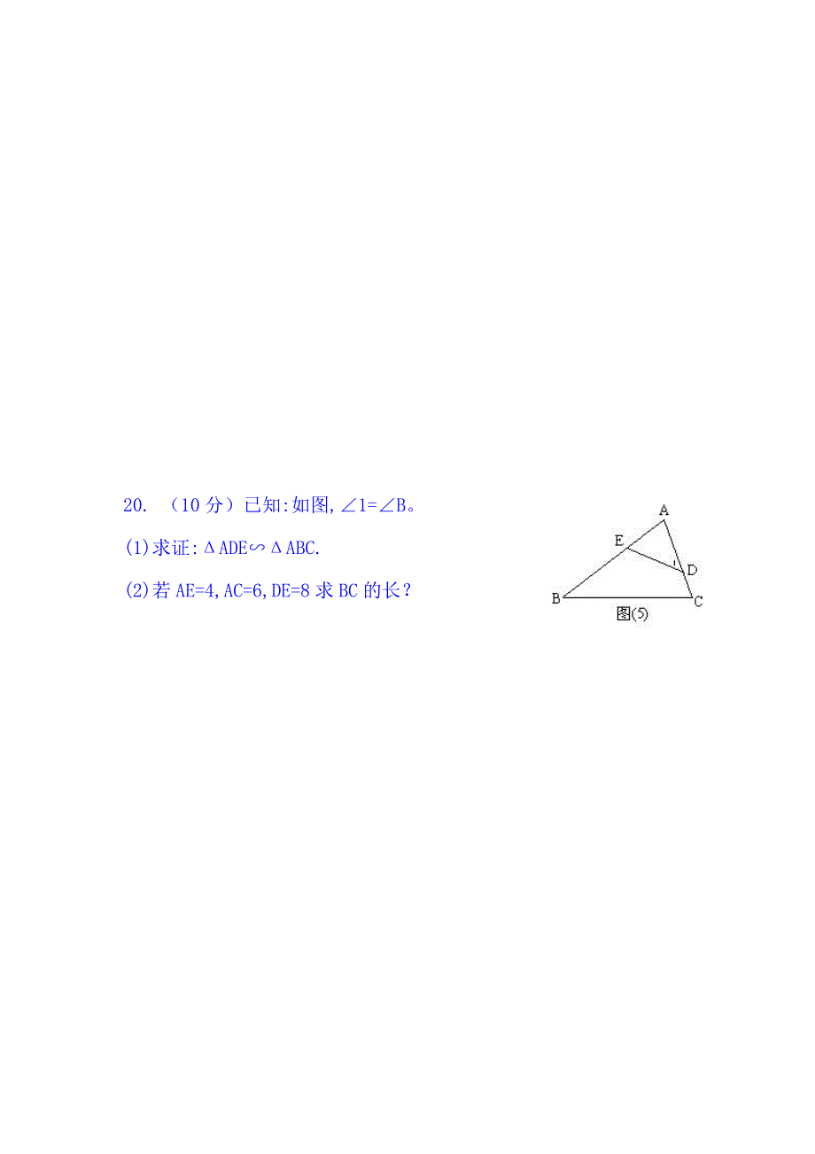 甘肃省张掖市2016届九年级数学上册期中考试题2_第4页