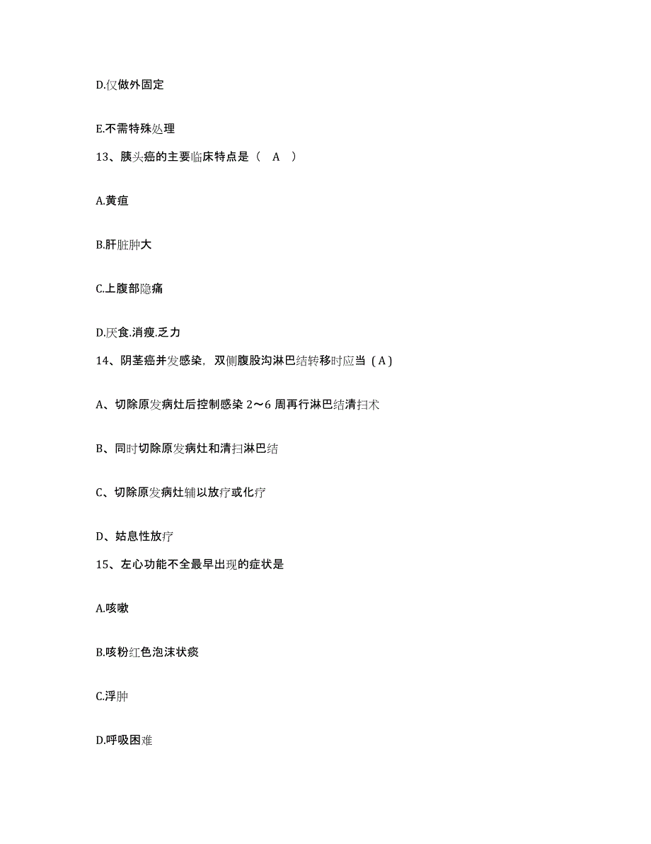 备考2025陕西省临潼县临潼妇幼保健院护士招聘题库检测试卷A卷附答案_第4页