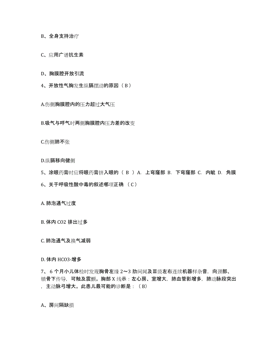 备考2025辽宁省瓦房店市瓦房店轴承厂职工医院护士招聘提升训练试卷B卷附答案_第2页