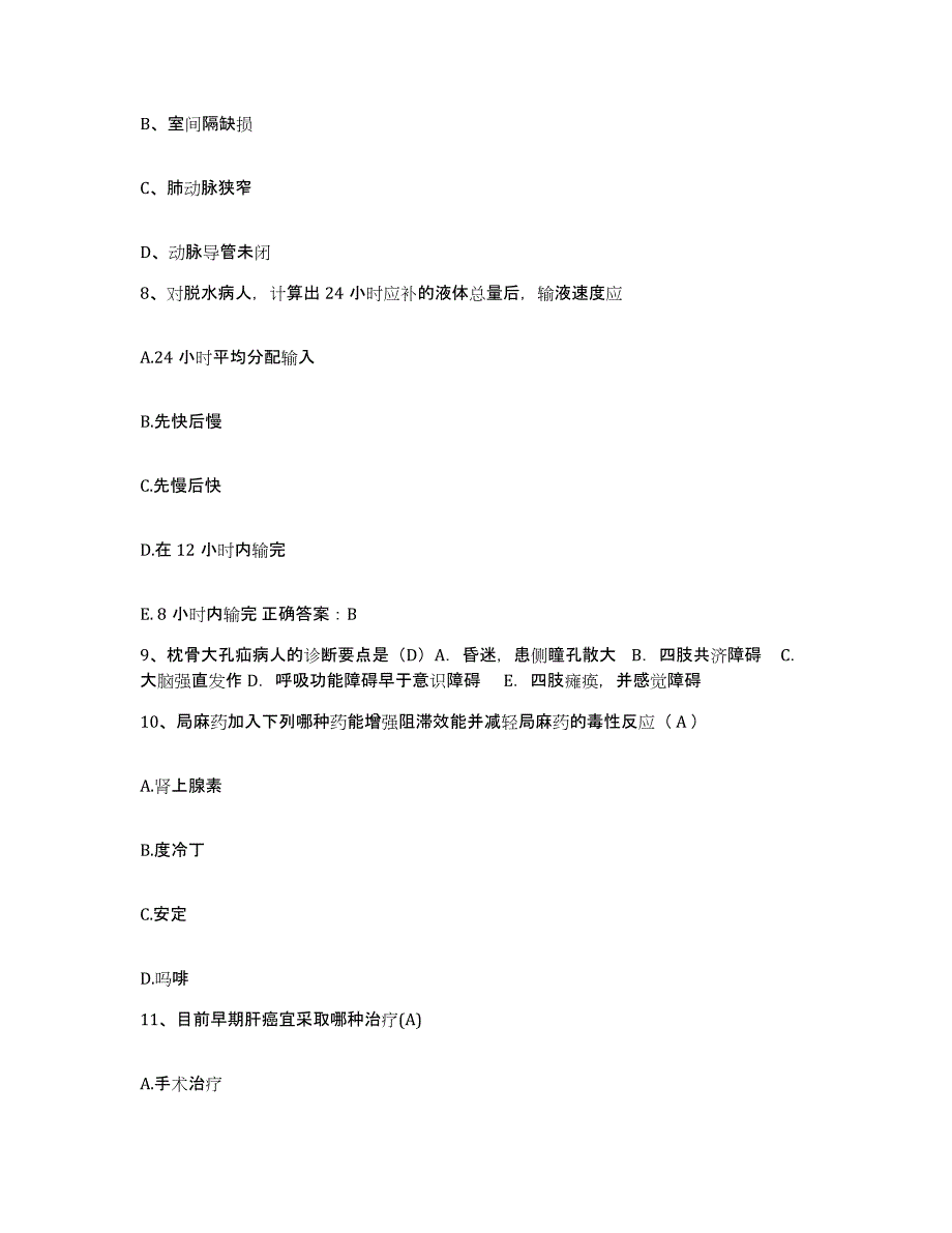 备考2025辽宁省瓦房店市瓦房店轴承厂职工医院护士招聘提升训练试卷B卷附答案_第3页