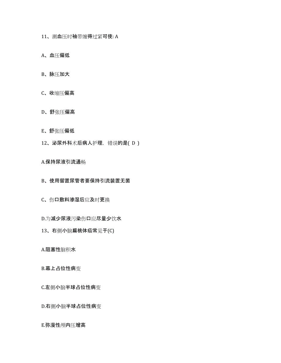 备考2025辽宁省桓仁县桓仁满族自治县铜锌矿职工医院护士招聘能力提升试卷A卷附答案_第4页