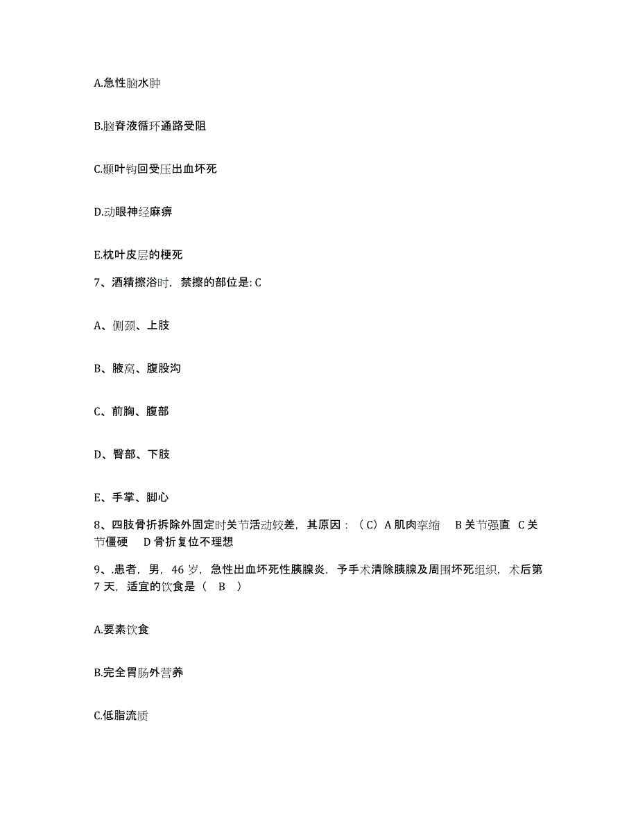 备考2025黑龙江木兰县中医院护士招聘考前冲刺试卷B卷含答案_第3页