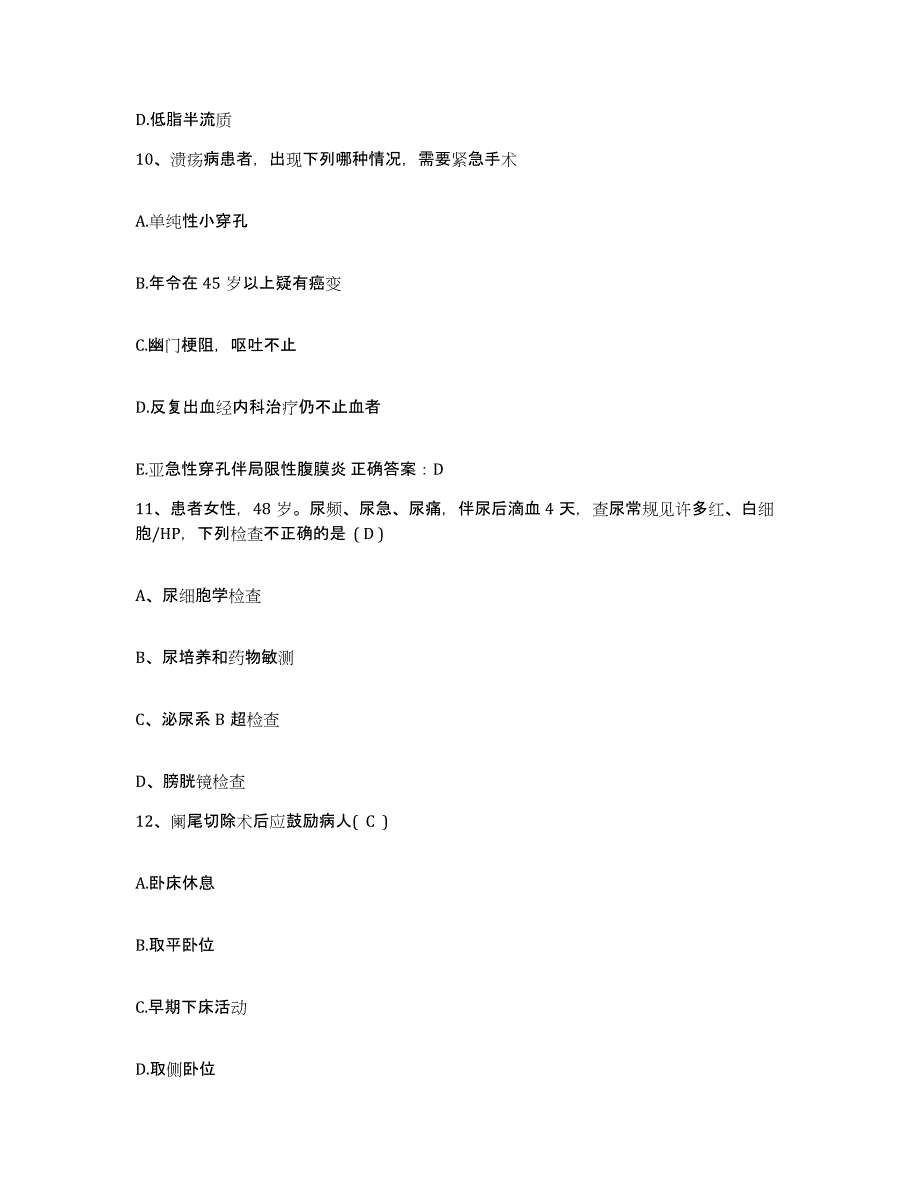 备考2025黑龙江木兰县中医院护士招聘考前冲刺试卷B卷含答案_第4页