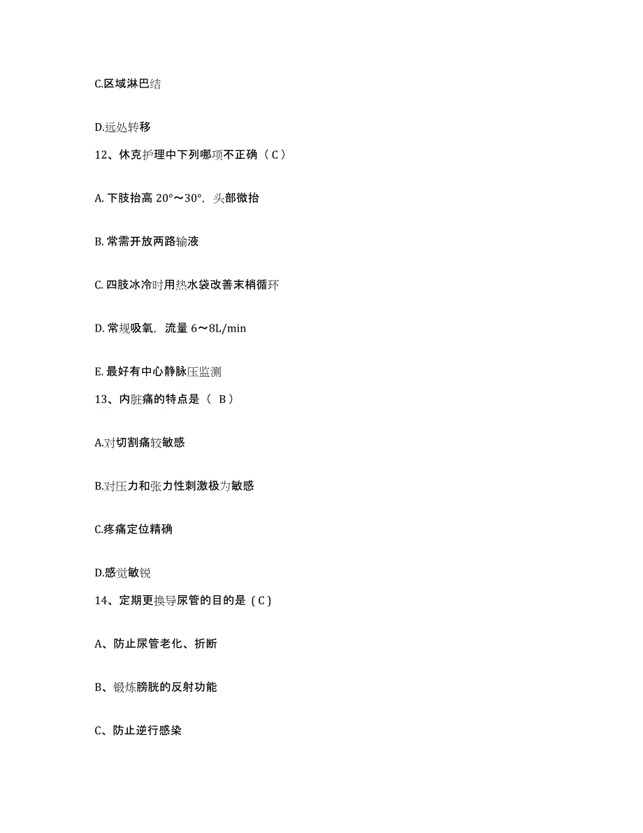 备考2025重庆市九龙坡区十八冶金建设公司职工医院护士招聘过关检测试卷A卷附答案_第4页