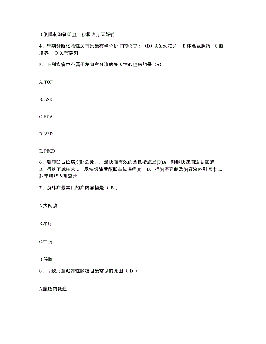 备考2025辽宁省瓦房店市第一人民医院护士招聘真题练习试卷B卷附答案_第2页