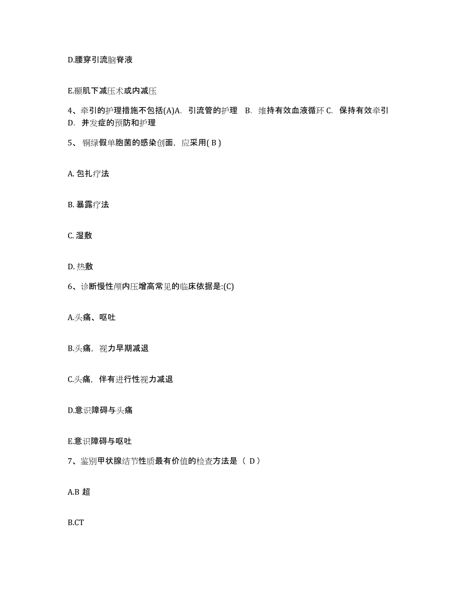 备考2025辽宁省大连市大连鑫凌集团医院护士招聘模拟考试试卷A卷含答案_第2页