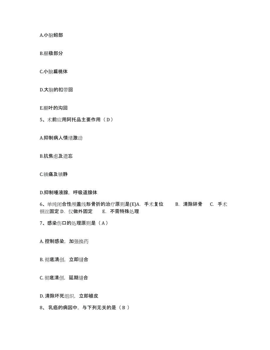 备考2025辽宁省抚顺市康复医院护士招聘题库练习试卷B卷附答案_第2页