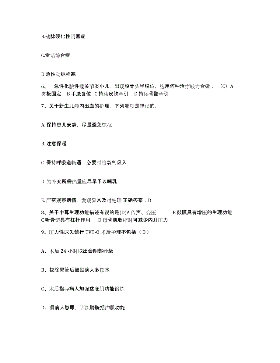 备考2025辽宁省凌源市劳改分局医院护士招聘综合练习试卷A卷附答案_第2页