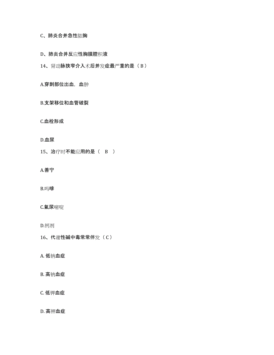 备考2025辽宁省锦州市妇幼保健所护士招聘综合检测试卷A卷含答案_第4页