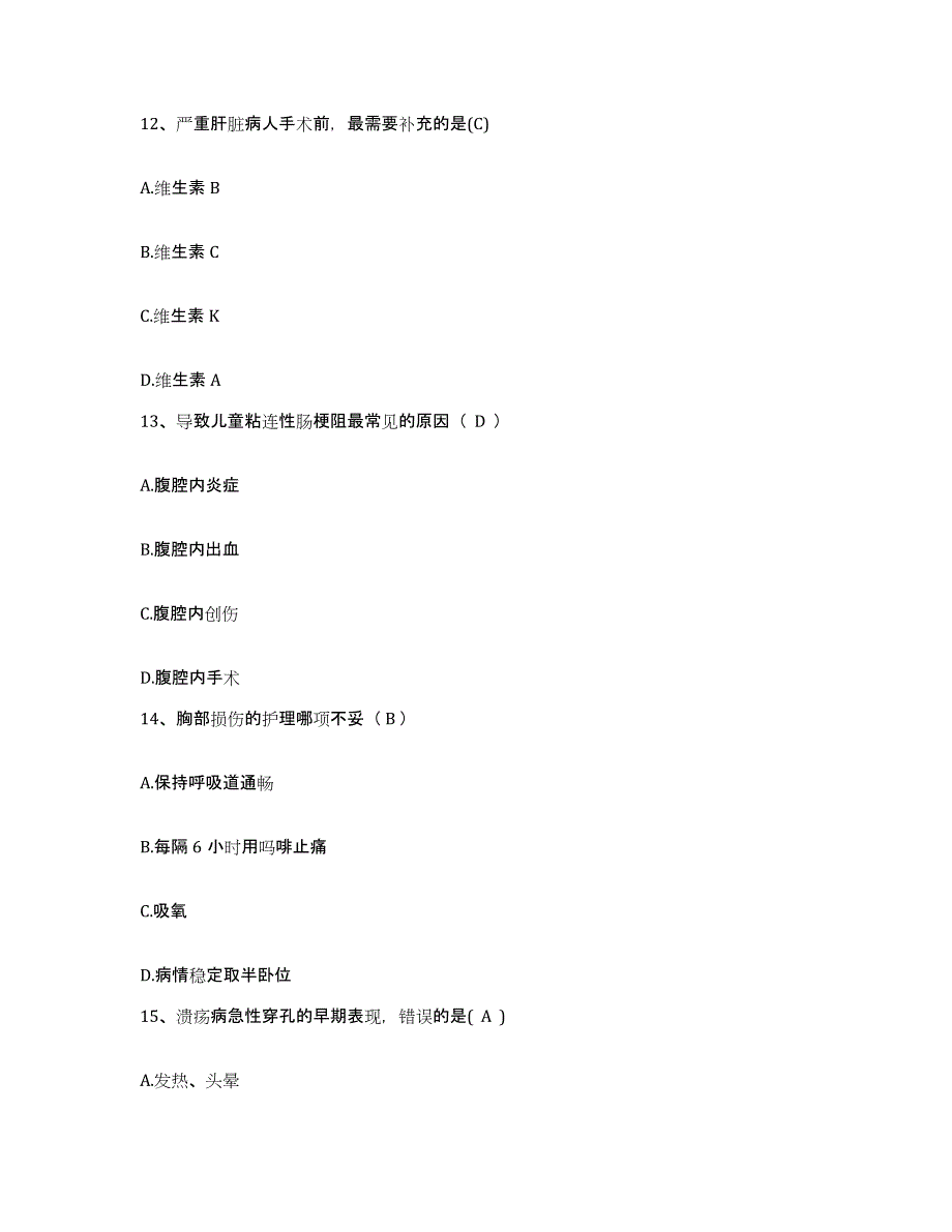 备考2025辽宁省绥中县中医院护士招聘综合练习试卷B卷附答案_第4页