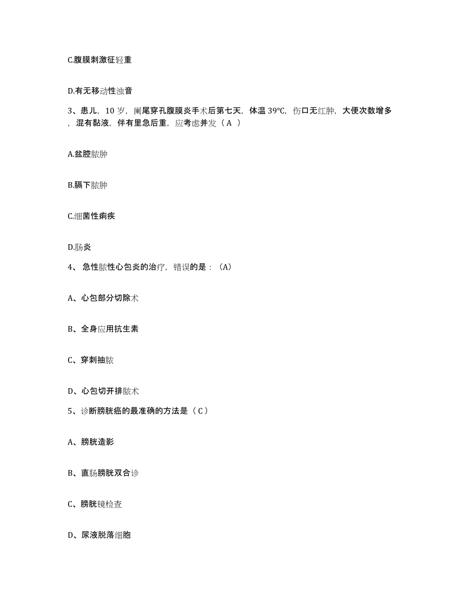 备考2025浙江省嵊州市妇幼保健院护士招聘模拟试题（含答案）_第2页