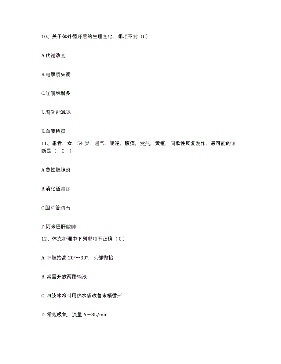 备考2025浙江省嵊州市妇幼保健院护士招聘模拟试题（含答案）_第4页