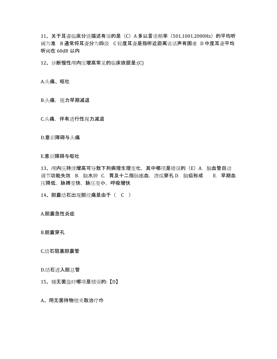 备考2025辽宁省黑山县妇幼保健院护士招聘能力检测试卷A卷附答案_第4页