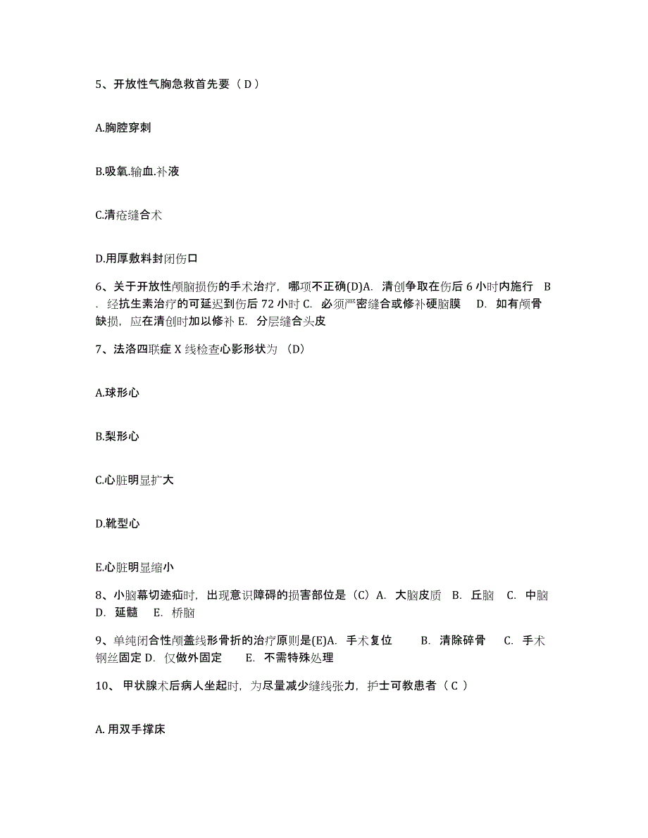 备考2025辽宁省鞍山市灵山铁路医院护士招聘能力检测试卷A卷附答案_第2页