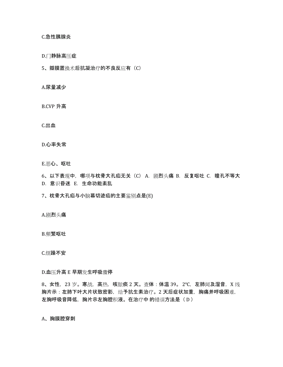 备考2025辽宁省辽阳市职业病防治院护士招聘通关提分题库及完整答案_第2页