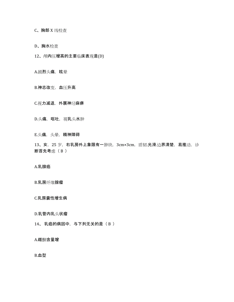 备考2025辽宁省辽阳市职业病防治院护士招聘通关提分题库及完整答案_第4页