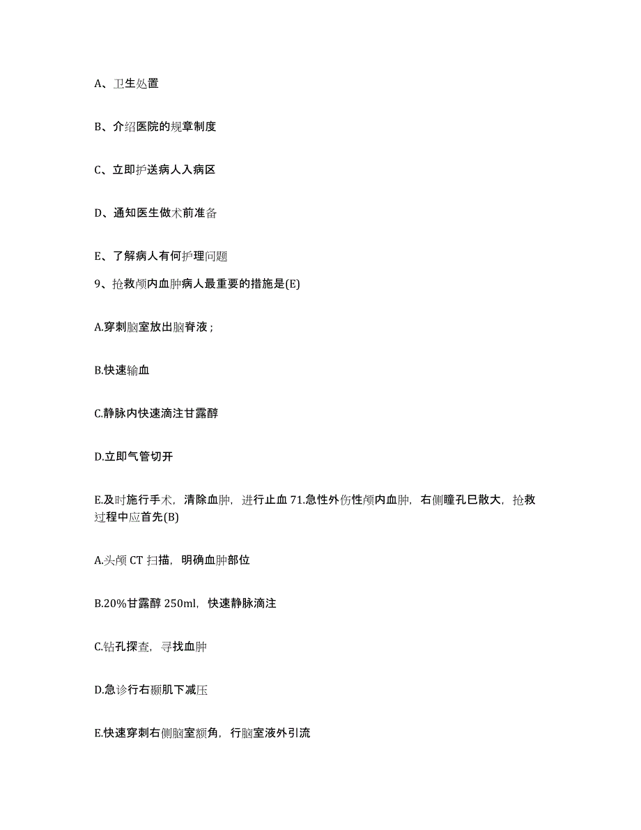 备考2025浙江省嵊州市妇幼保健院护士招聘提升训练试卷B卷附答案_第3页