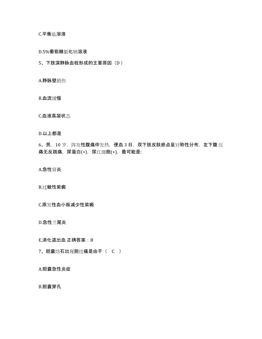 备考2025辽宁省本溪市建工医院护士招聘综合检测试卷A卷含答案_第2页