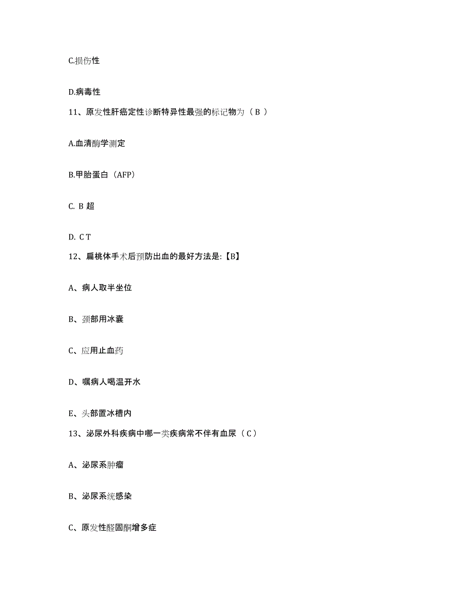 备考2025辽宁省本溪市建工医院护士招聘综合检测试卷A卷含答案_第4页