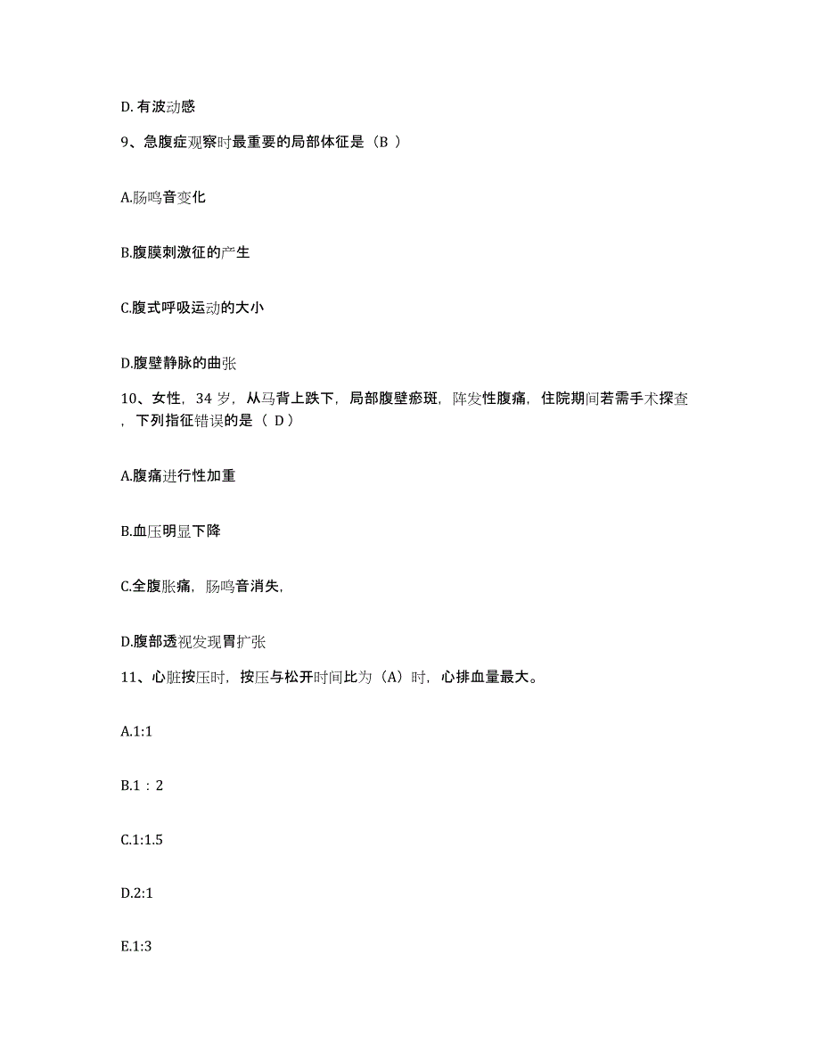 备考2025重庆市涪陵区枳城中山医院护士招聘能力测试试卷A卷附答案_第3页