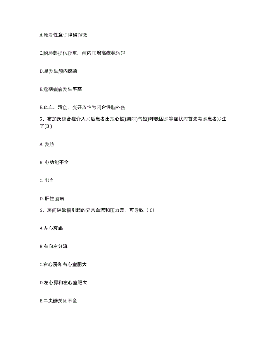 备考2025辽宁省法库县中医院护士招聘题库与答案_第2页