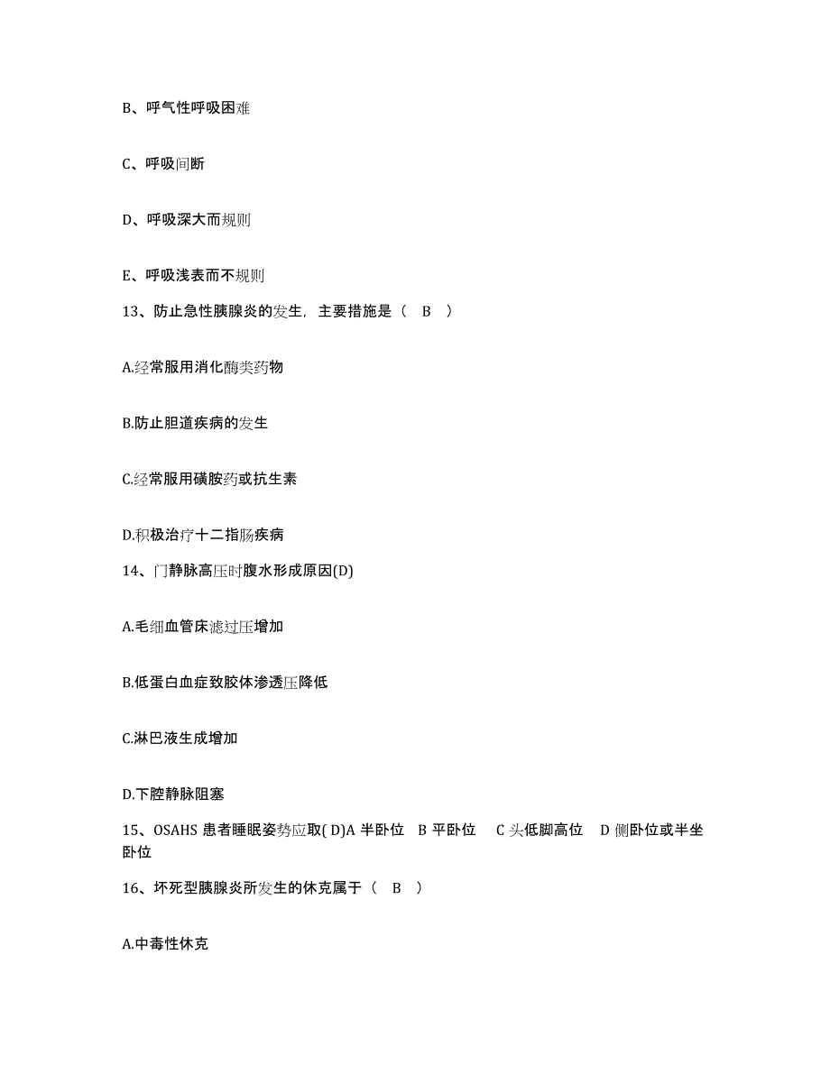 备考2025重庆市妇幼保健院重庆市妇产科医院护士招聘通关试题库(有答案)_第4页