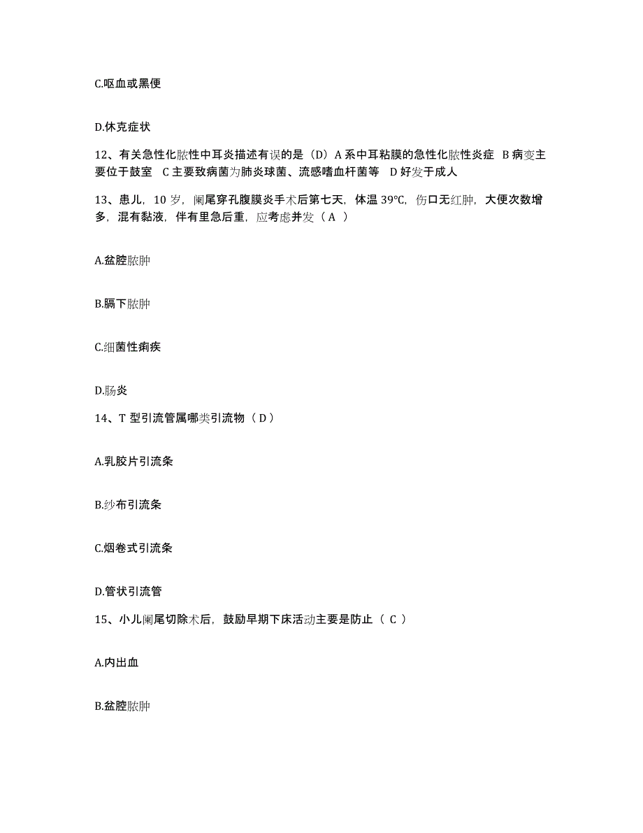 备考2025黑龙江富锦市第一医院护士招聘模拟考核试卷含答案_第4页