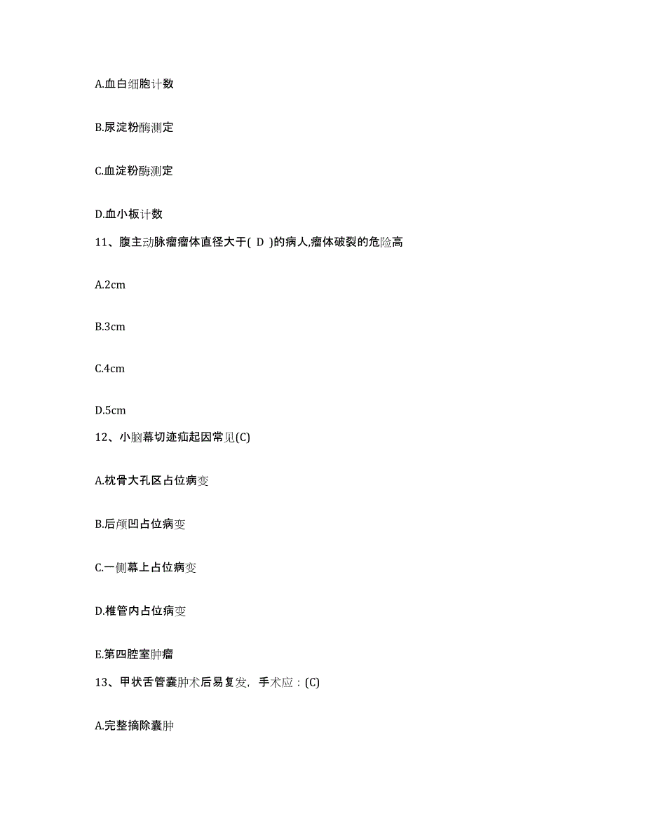 备考2025辽宁省阜新市矿务局总医院护士招聘综合检测试卷A卷含答案_第4页