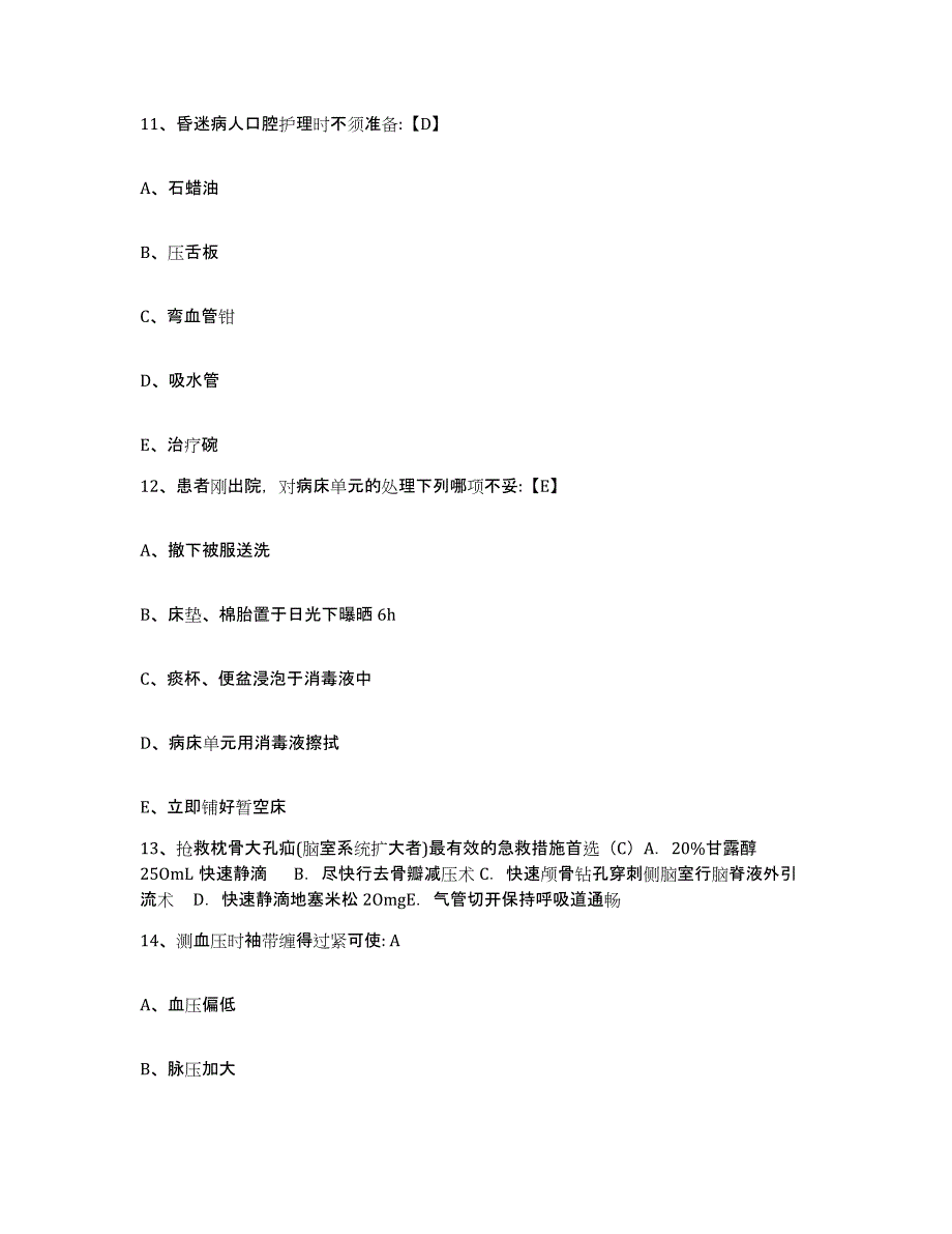 备考2025辽宁省台安县城郊医院护士招聘自我检测试卷B卷附答案_第4页