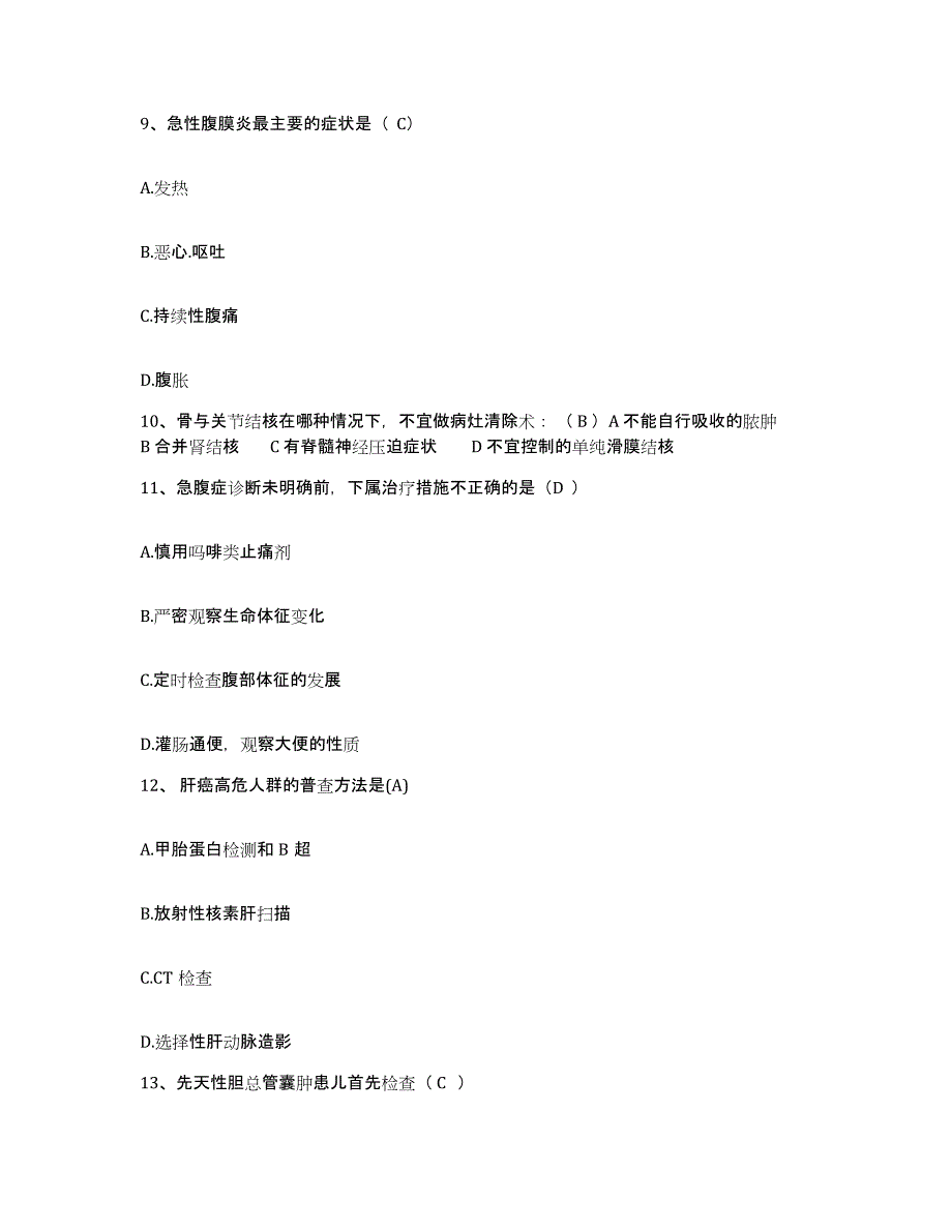 备考2025辽宁省本溪市卫校附属医院护士招聘高分题库附答案_第4页