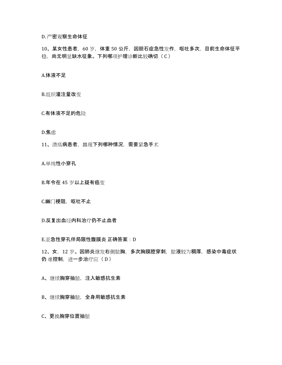 备考2025辽宁省沈阳市振东一五八医院护士招聘能力检测试卷B卷附答案_第4页