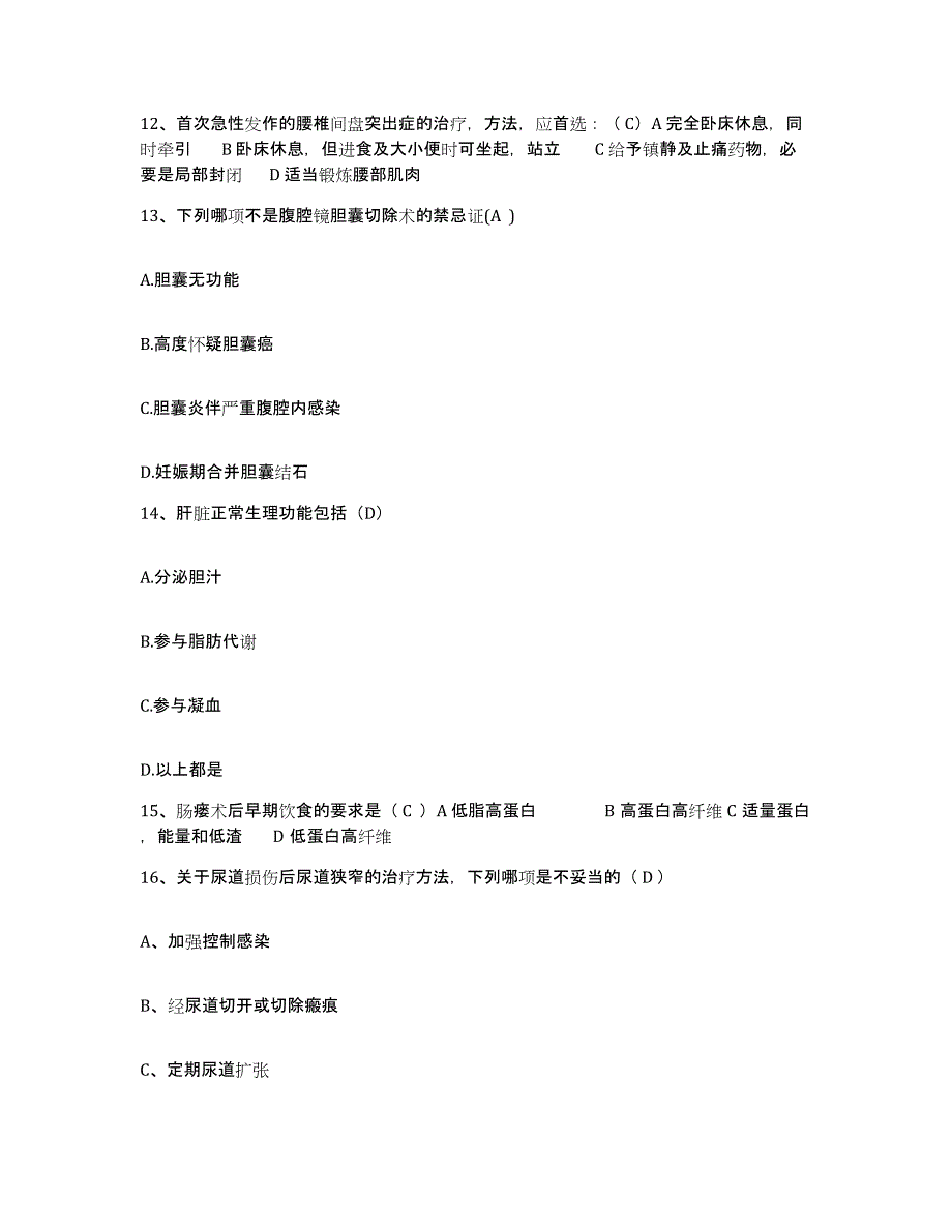 备考2025辽宁省沈阳市沈阳机车车辆厂医院护士招聘能力检测试卷B卷附答案_第4页