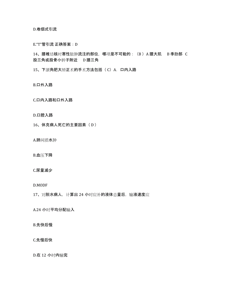 备考2025辽宁省沈阳市沈阳矿务局沈阳职工总医院护士招聘全真模拟考试试卷A卷含答案_第4页