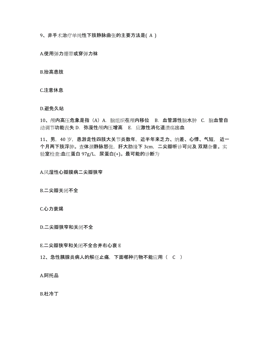 备考2025辽宁省黑山县妇幼保健院护士招聘能力提升试卷B卷附答案_第3页