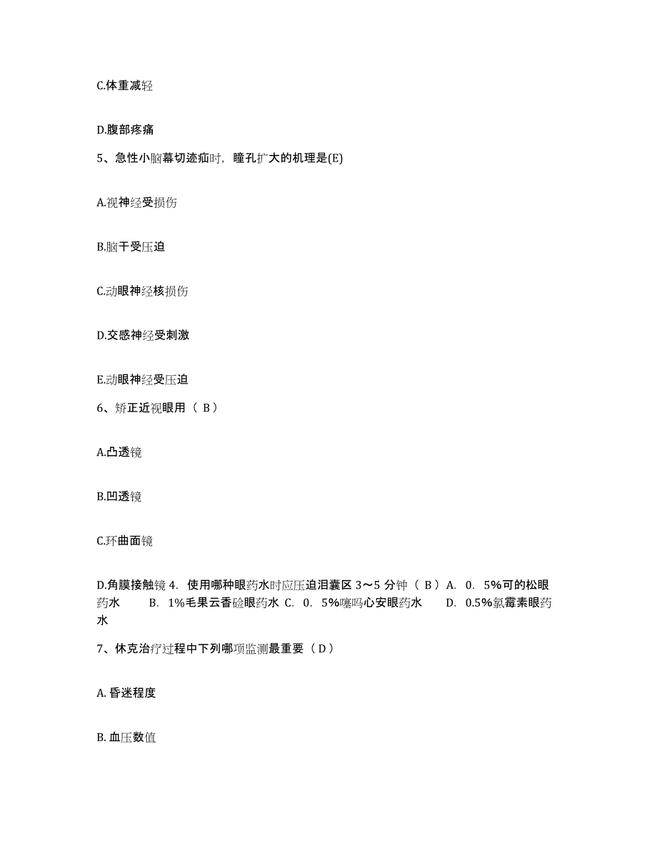 备考2025陕西省三原县妇幼保健院护士招聘题库检测试卷B卷附答案_第2页