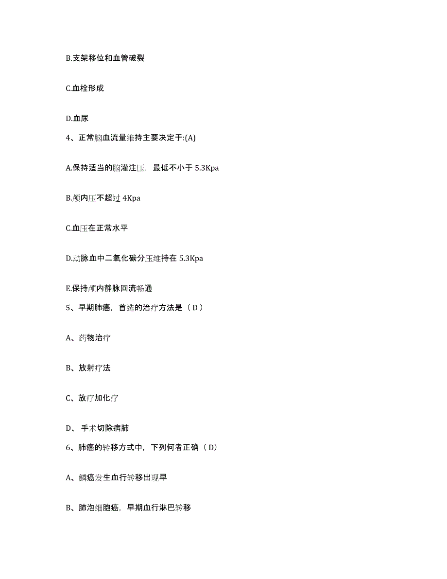 备考2025辽宁省沈阳市大东区第三医院护士招聘题库检测试卷A卷附答案_第2页