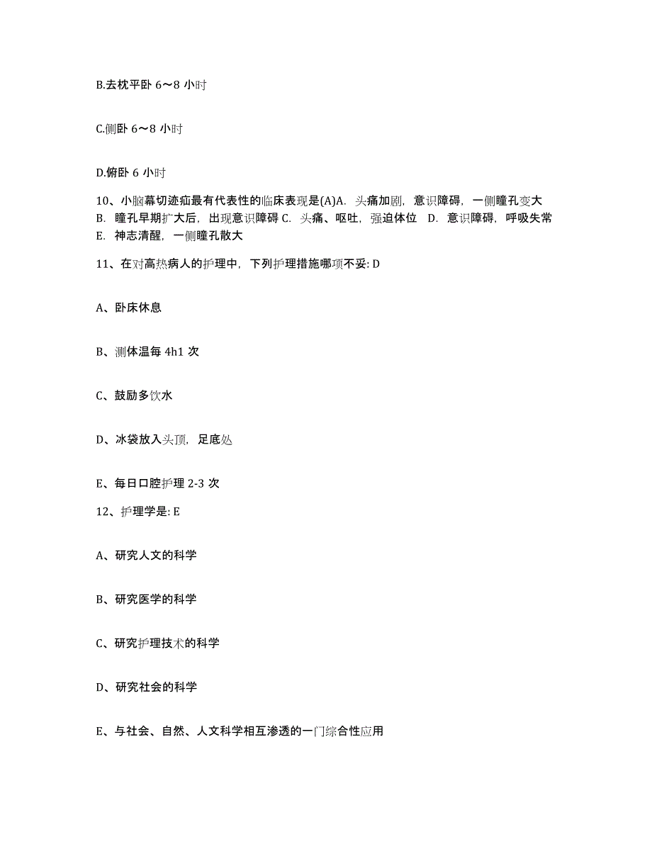 备考2025辽宁省瓦房店市第三人民医院护士招聘题库检测试卷B卷附答案_第3页