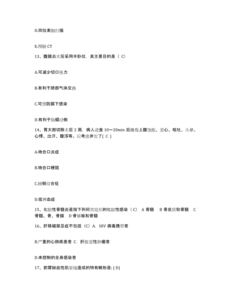 备考2025黑龙江齐齐哈尔市第六医院护士招聘提升训练试卷A卷附答案_第4页