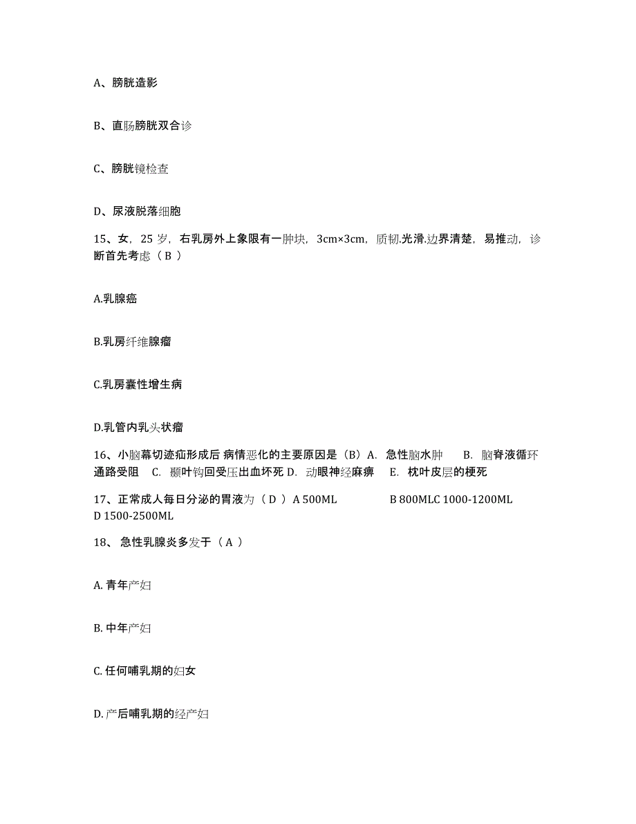 备考2025浙江省泰顺县泗溪中心医院护士招聘能力检测试卷B卷附答案_第4页