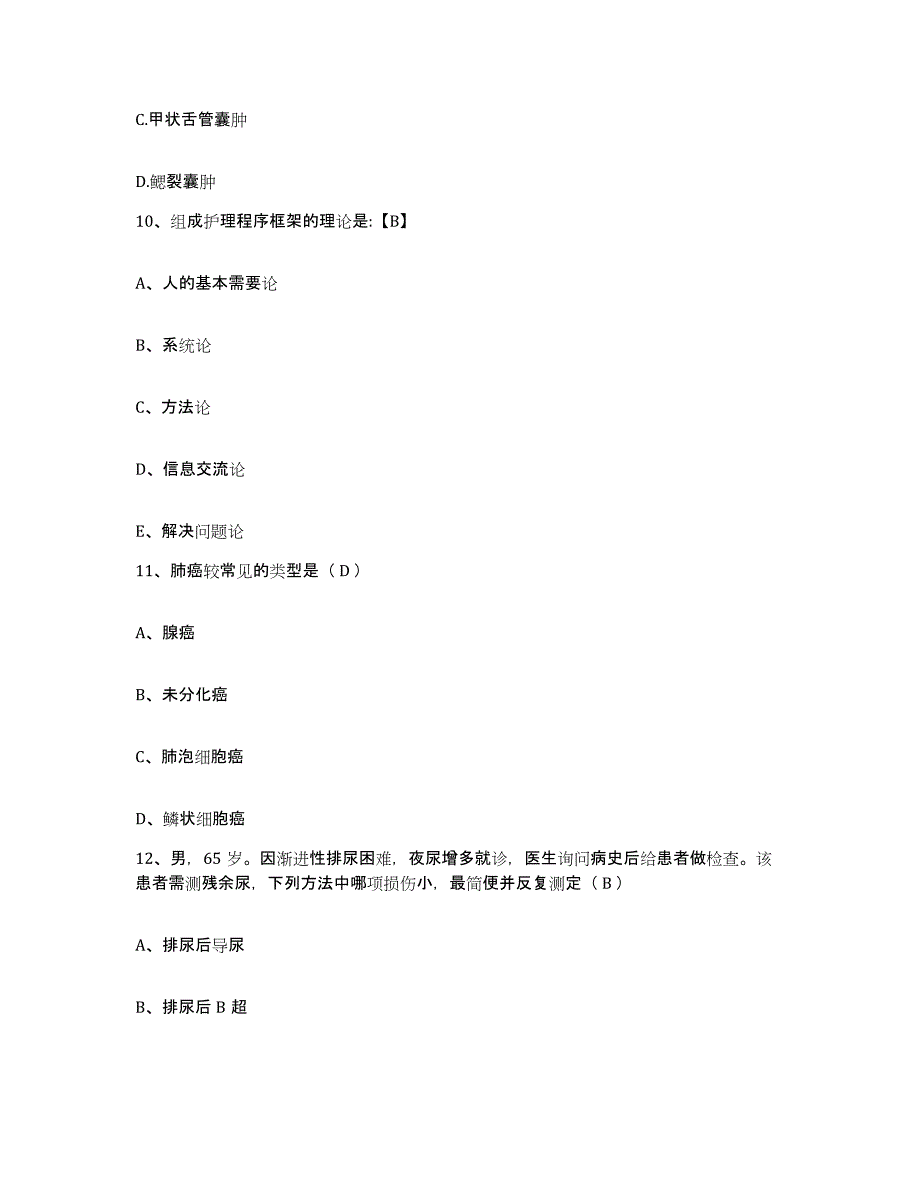 备考2025浙江省杭州市拱墅湖墅医院护士招聘提升训练试卷A卷附答案_第4页