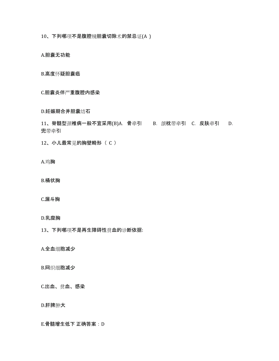 备考2025辽宁省沈阳市于洪区红十字会医院二院护士招聘题库及答案_第4页