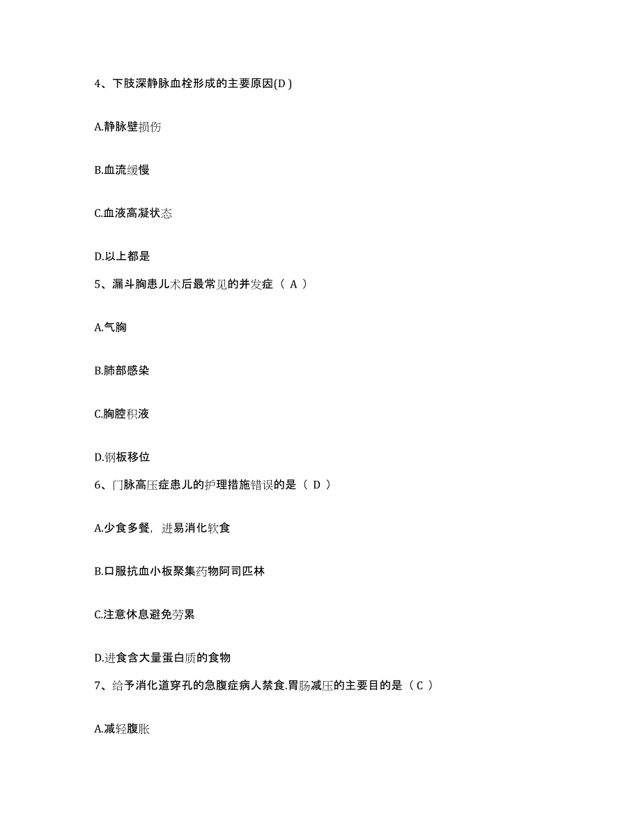 备考2025浙江省建德市妇幼保健站护士招聘模拟预测参考题库及答案_第2页