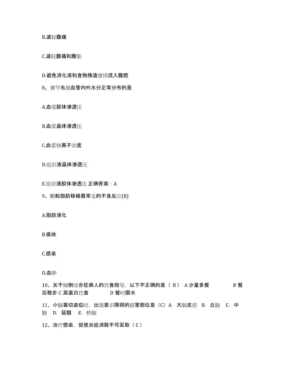 备考2025浙江省建德市妇幼保健站护士招聘模拟预测参考题库及答案_第3页