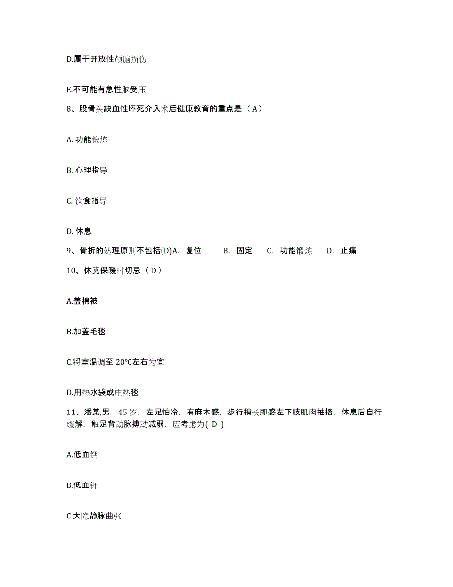 备考2025黑龙江齐齐哈尔市昂昂溪区人民医院护士招聘能力提升试卷B卷附答案_第3页