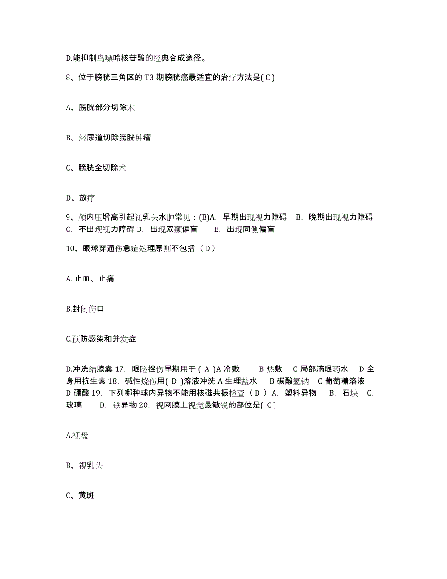 备考2025浙江省平湖市妇幼保健所护士招聘模拟试题（含答案）_第3页