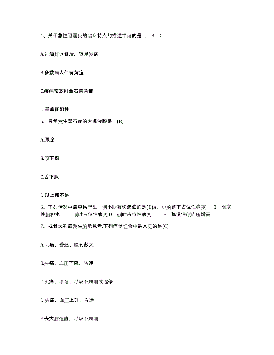 备考2025辽宁省大连市大连经济技术开发区中医骨科医院护士招聘综合检测试卷A卷含答案_第2页