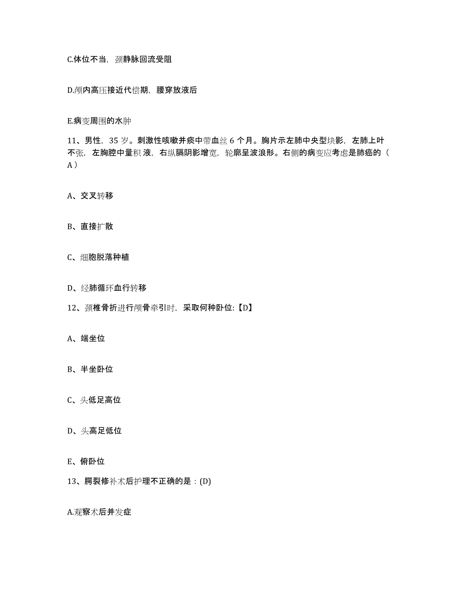 备考2025辽宁省大连市大连经济技术开发区中医骨科医院护士招聘综合检测试卷A卷含答案_第4页