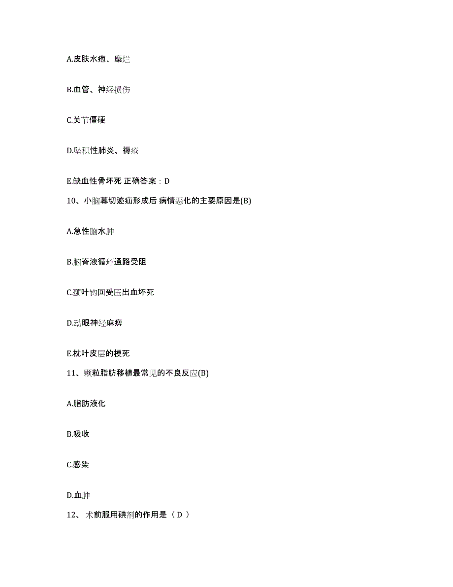 备考2025辽宁省本溪市平山区人民医院护士招聘能力测试试卷A卷附答案_第3页