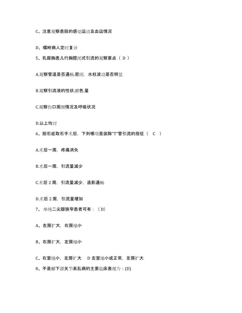 备考2025黑龙江齐齐哈尔市和平机器制造厂职工医院护士招聘通关提分题库及完整答案_第2页